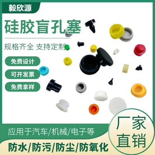 厂家非标定制硅橡胶堵头密封防水塞子环保T型卡扣卡槽式盲孔塞子