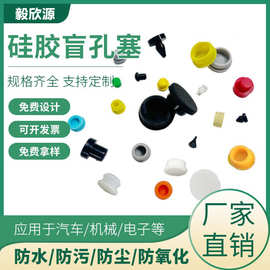 厂家非标定制硅橡胶堵头密封防水塞子环保T型卡扣卡槽式盲孔塞子