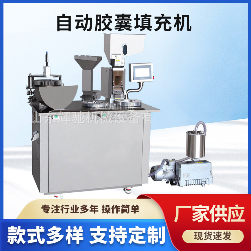 CGN-208D半自动硬胶囊填充机 小型半自动胶囊填充机