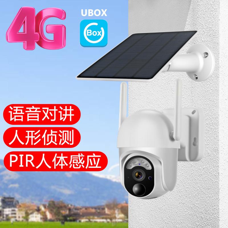无线wifi/4g低功耗太阳能摄像机室内电池摄像头360度旋转球机UBOX