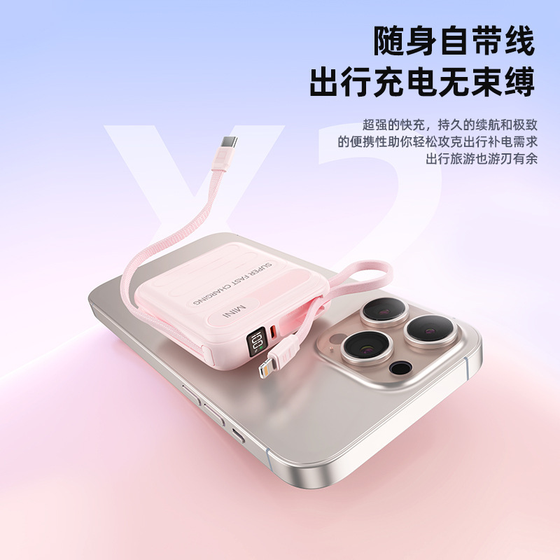 新款便携充电宝可上飞机22.5W自带线大容量快充移动电源厂家直销|undefined