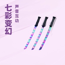 玩具爆款网红发光七彩音乐日本武士刀儿童玩具刀剑摆摊小商品批发