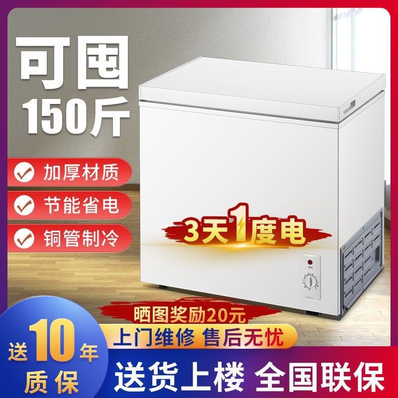 Instant Cooling Small Freezer Household Fully Frozen Small Frost-Reducing Large-Capacity Freezer and Refrigeration Dual-Purpose Energy-Saving Freezer