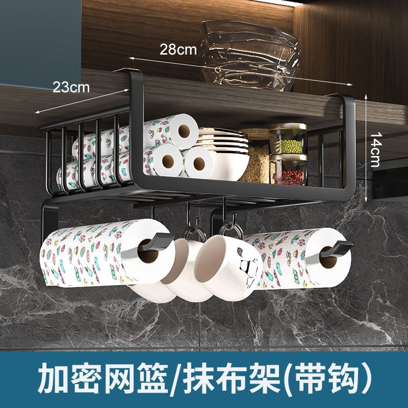 후크 블랙 네트 바스켓 티슈 홀더