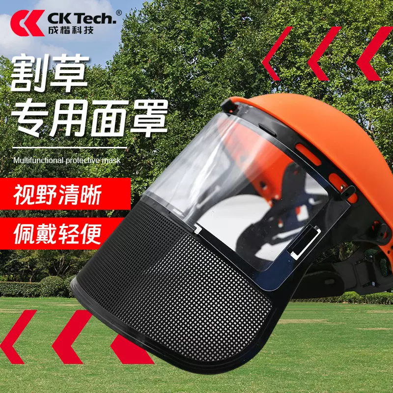 头戴式割草防护面屏头戴式钢丝网面罩园林机械防飞溅面屏割草帽