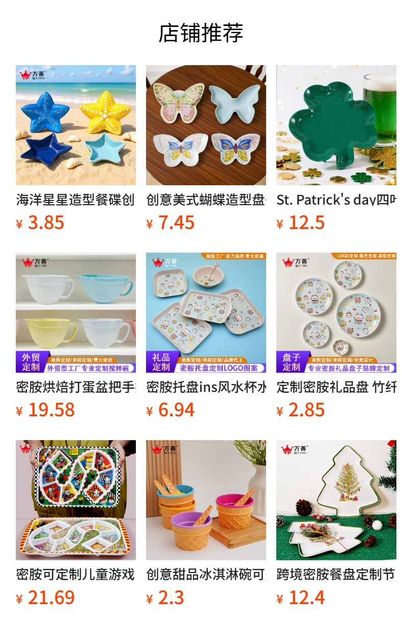 预览状态下无法点击,发布后,可点击跳转到对应的商品页面