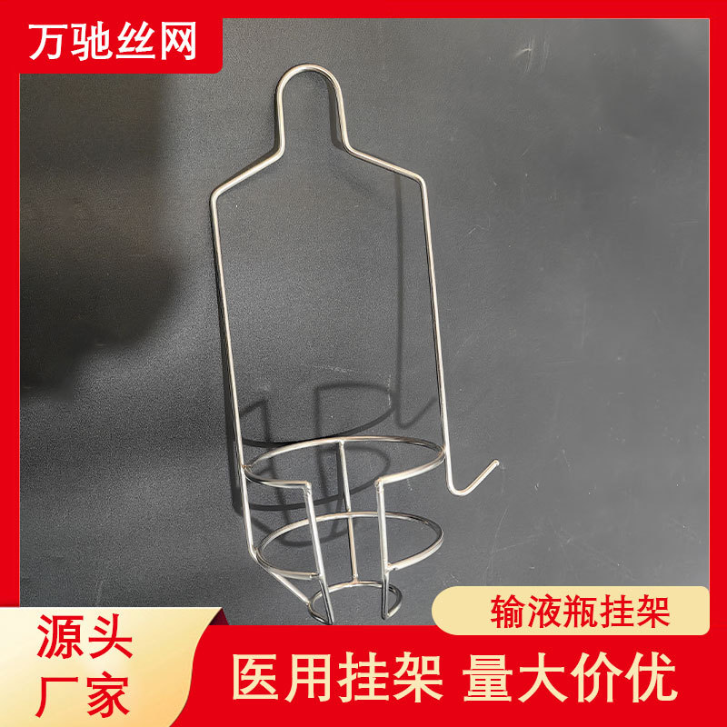输液架医院点滴架腹透液挂架挂钩吊瓶架不锈钢加粗挂架包邮挂篮