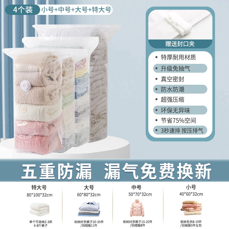 [4개] 특대형 + 대형 + 중형 + 소형 - 공기 펌핑 없이 입체적