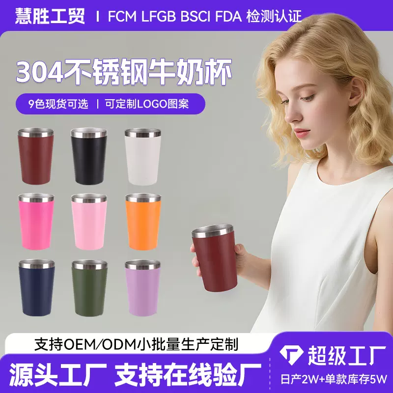 跨境304不锈钢保温杯杯子旅行便携随手杯咖啡杯牛奶杯水杯定制