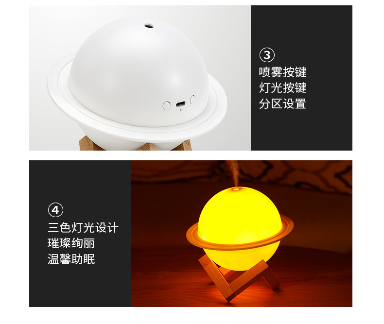 星球加湿器_17.jpg