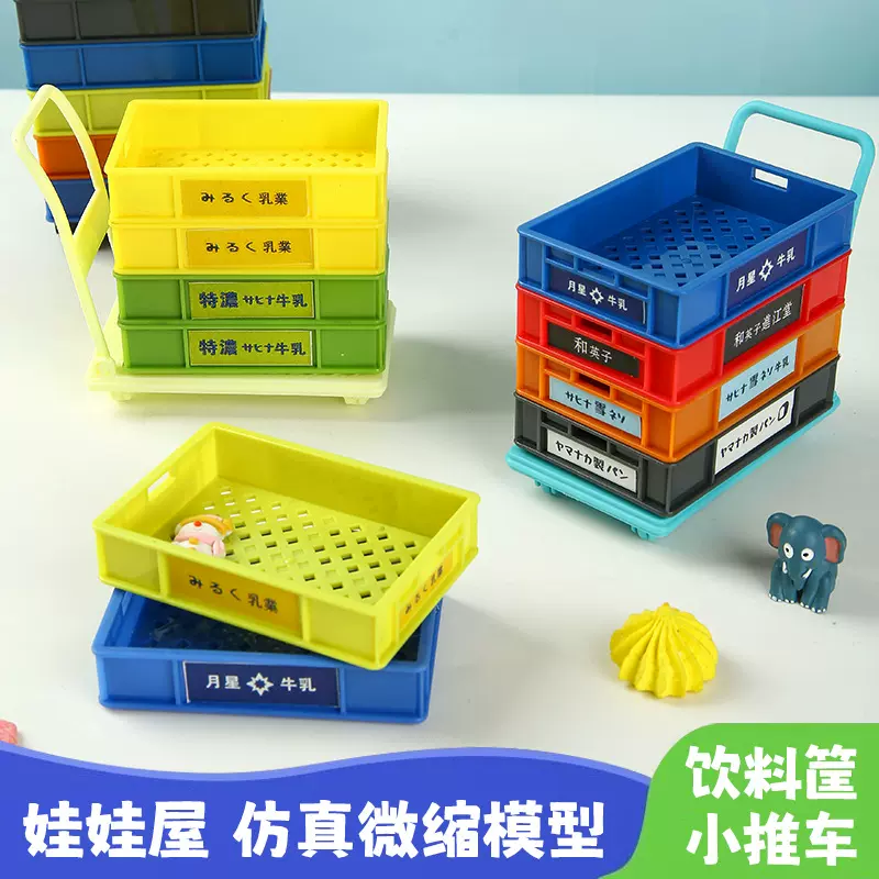 日式百元店娃娃屋微缩超市牛奶面包框迷你场景摆件食玩娃娃屋玩具