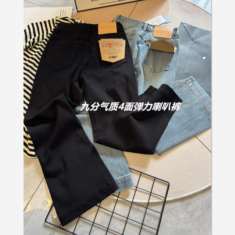 High-end goods! Nine-point 4-sided Stretch Dipped Micro-flared Pants Small Elegant Jeans Giant Slim Big Brand Women
