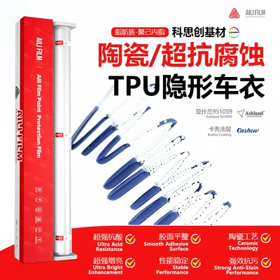 Aili TPU Invisible Car Wrap Ceramic Super Anti-Stain PPF Paint Protection Film Scratch-Resistant Self-Healing Protective Film