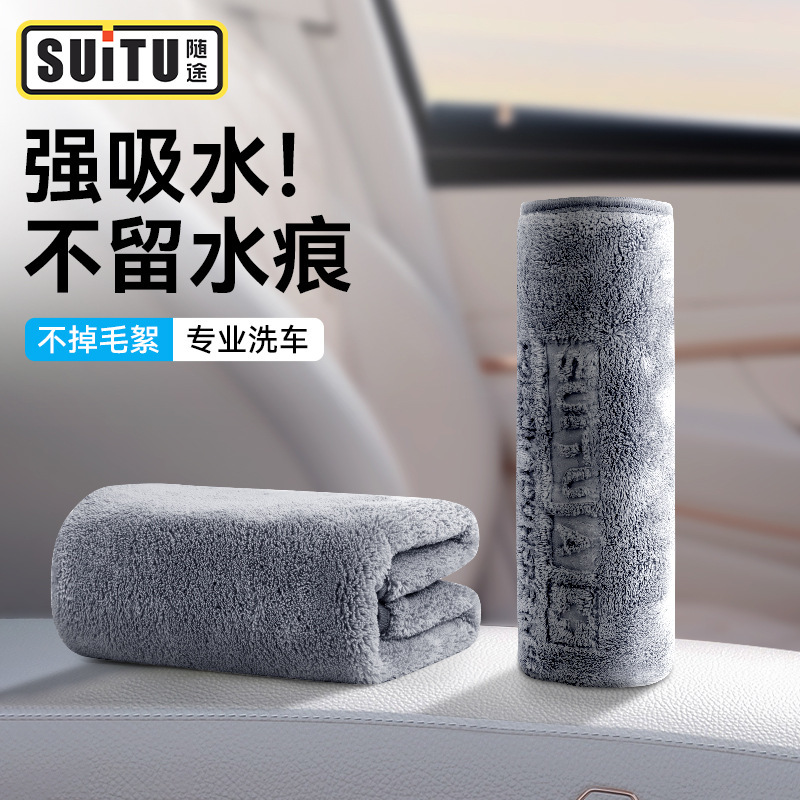 Double-sided velvet car wash towel large absorbent thickened fiber glass car dual-purpose car dust removal and car cleaning