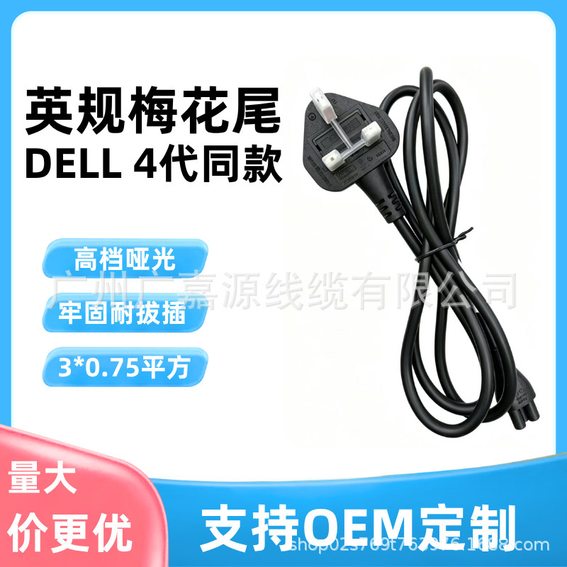 British Standard Three-Prong Power Cord with Plum Blossom Plug, Laptop Adapter Charging Cable Suitable for Dell, British-Style Cable, Mickey Mouse