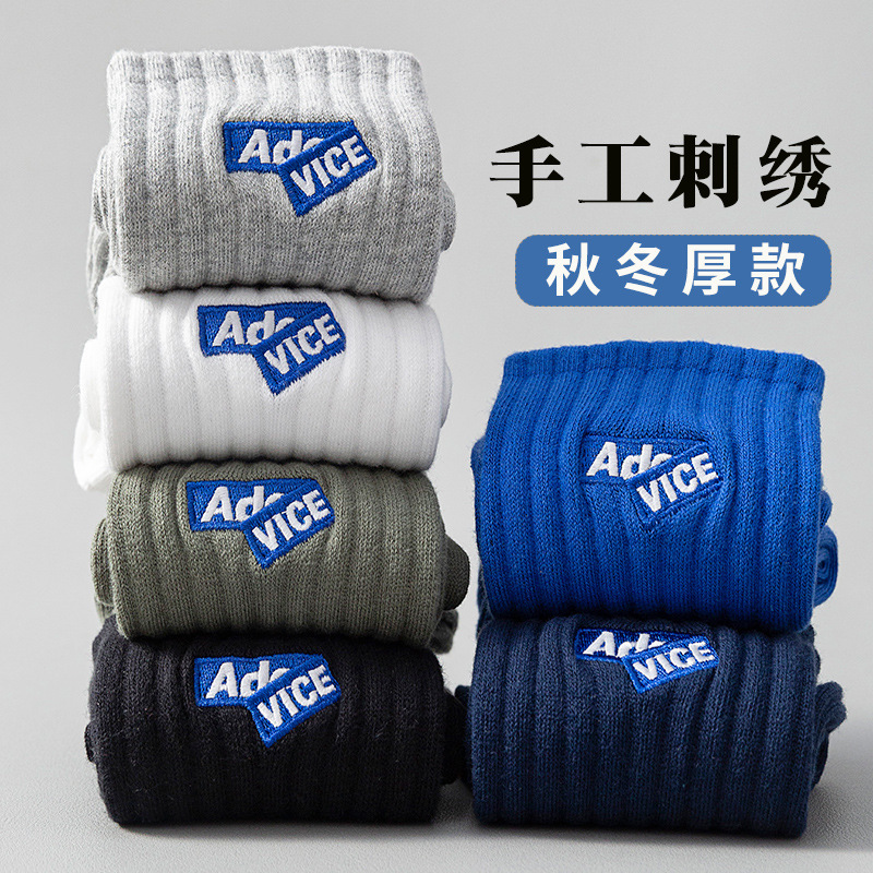 Thick Socks Men's Pure Cotton Autumn and Winter Stockings Men's Deodorant Sweat-Absorbent Sports Mid-Stockings Winter Cotton Stockings