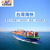 Taiwan Dedicated Freight forwarding international logistics Taiwan Cargo express Air transport mainland large furniture