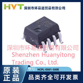 HCPL-0501-500E原装正品 光隔离器 有基极的晶体管 输出SOP8芯片