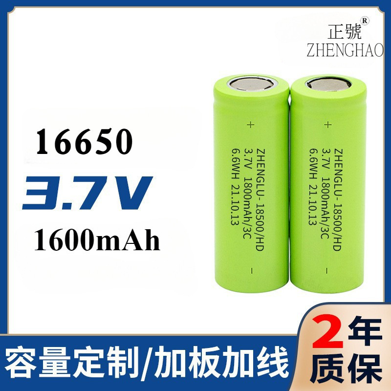 Cylindrical Lithium Battery 16650-1600Mah/5C Power Battery Can Be Added with a Board, Cable, and Plug