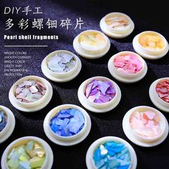 螺散料貝殻片装飾手作り材料アクセサリー貝殻部品装飾手作りdiy