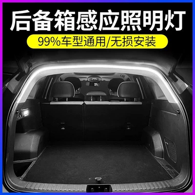 Universal Rear Trunk Light for Other lights