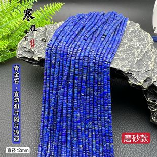 ����-��Ȼ���������ʯ 2mmֱ��ĥɰ���Ƭ��Ƭɢ����ƷDIY����