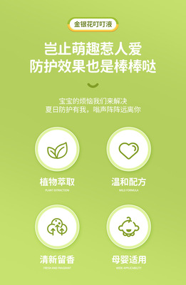 https://www.toonies.cn金銀花叮叮液詳情_03.jpg_400x400.jpg