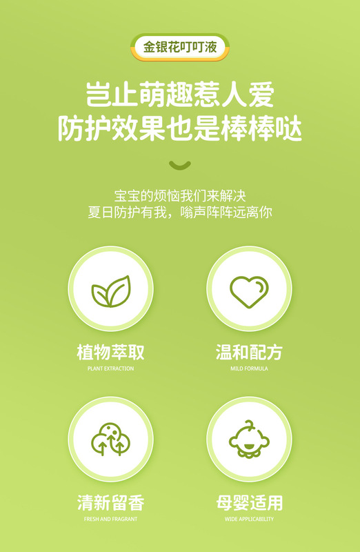 https://www.toonies.cn金銀花叮叮液詳情_03.jpg_800x800.jpg