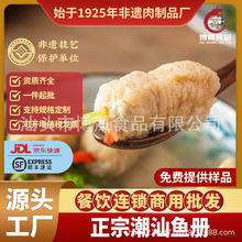 潮汕特色手工鱼册鱼皮卷火锅食材关东煮商超电商冻品供应链批发