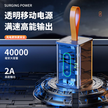 透明机甲四节21700充电宝外壳移动电源PCBA板20000毫安带挂绳便携