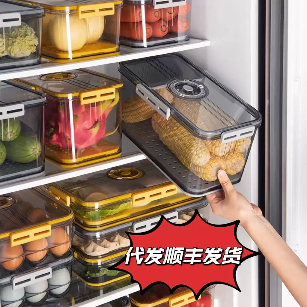 PET冰箱收纳盒冷冻冷藏食品塑料果蔬长方形计时沥水分格保鲜盒