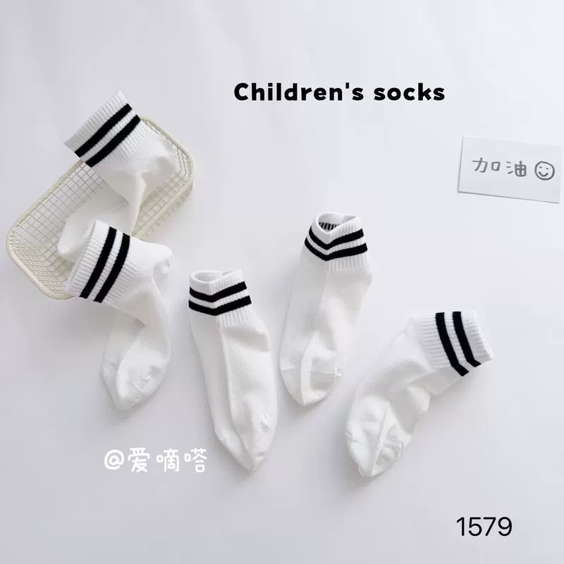 Summer colored breathable children's socks for men and women, combed cotton