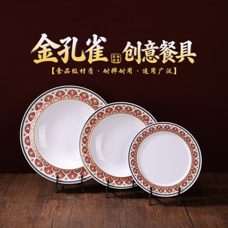 Jieteng Golden Peacock Creative Ceramic Western Dinner Plate Set for Home Use, Moroccan Style Embossed Plate, Chinese Style Tableware Set Jieteng Golden Peacock Creative Ceramic Western Dinner Plate Set for Home Use, Moroccan Style Embossed Plate, Chinese Style Tableware Set