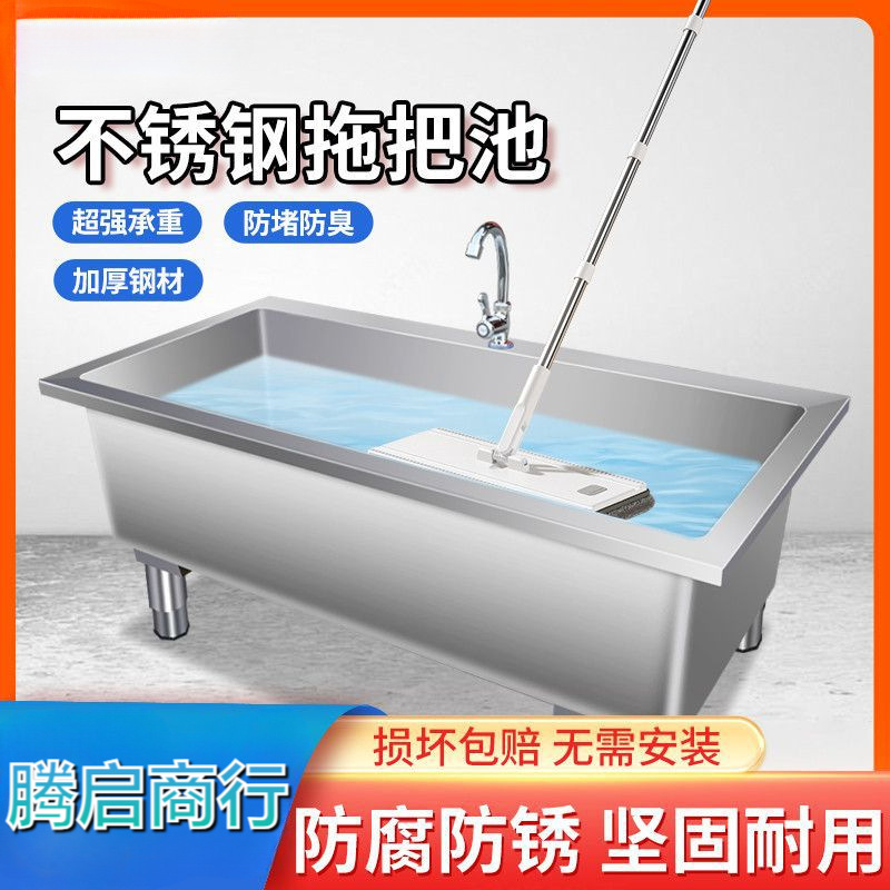 商用不锈钢拖把池学校卫生间墩布池家用阳台落地式清洗水槽户外池