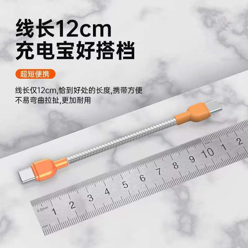 手机挂绳数据线65W快充type-c充电线二合一充电宝配机短线便携|undefined