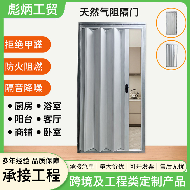 Bathroom Pvc Partition Door, Sliding Folding Door, Bedroom Soundproofing and Noise Reduction, Oil Smoke Isolation, Open Kitchen Partition Door