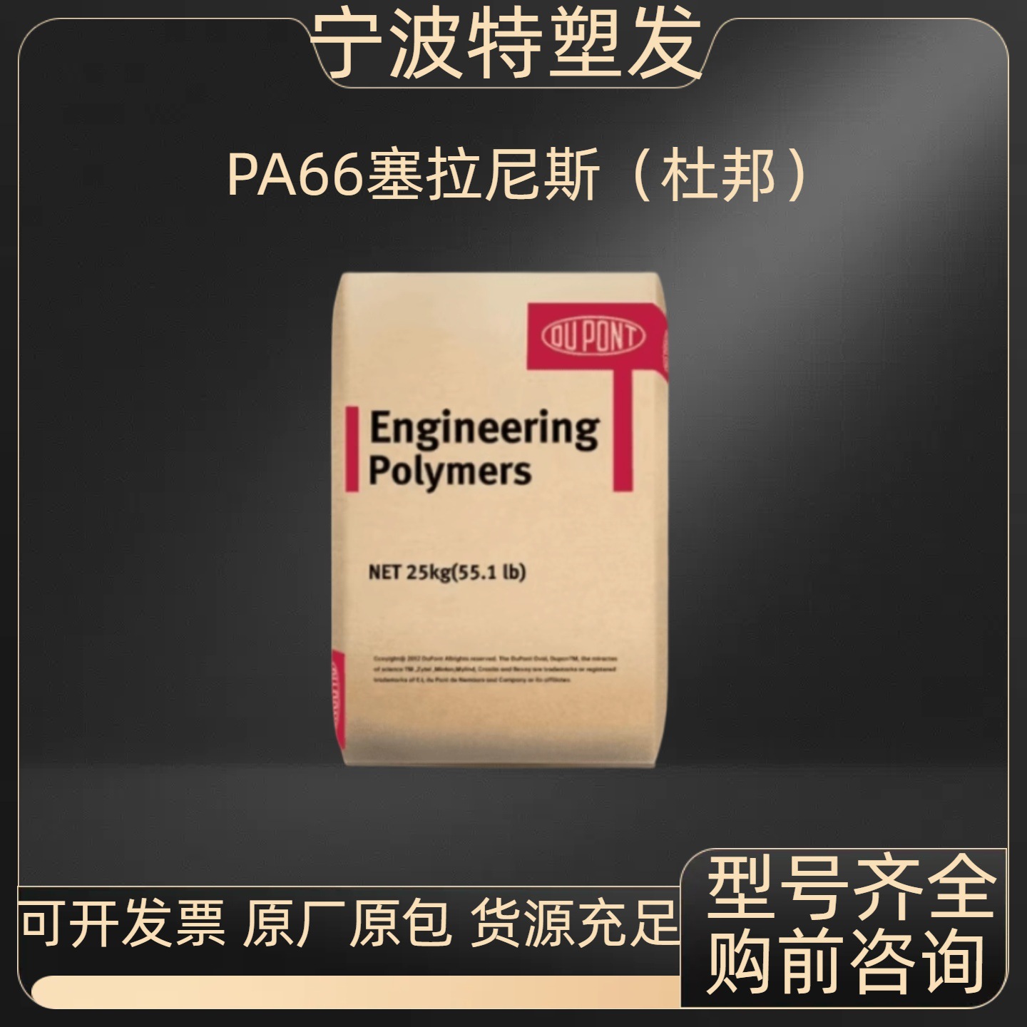 PA66塞拉尼斯70G33L/70G43L玻纤增强 注塑级饮用水接触级塑料颗粒
