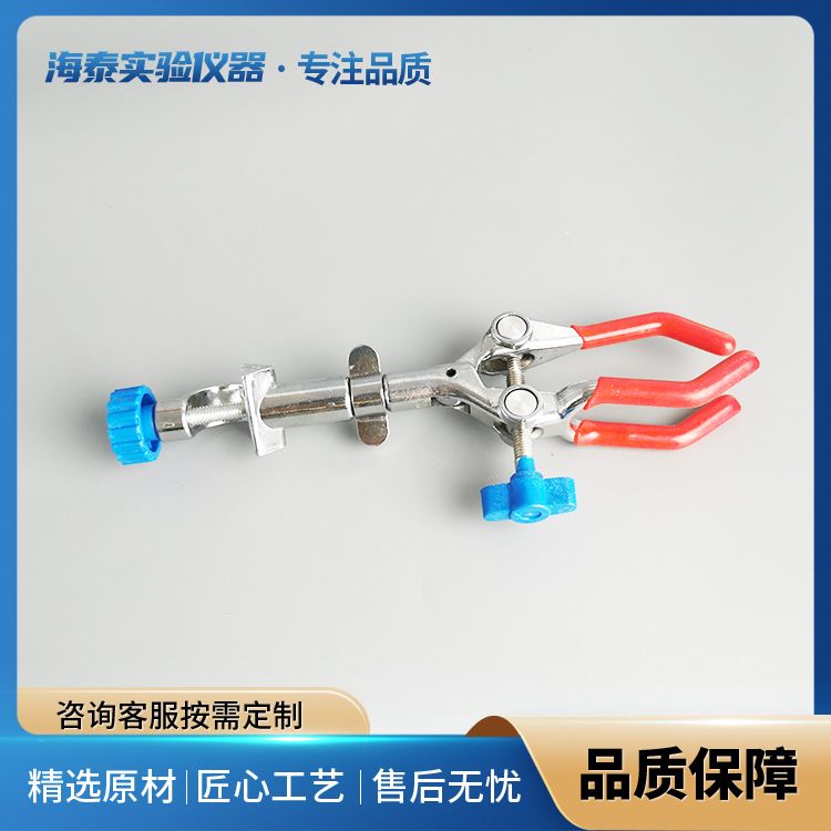 批发实验室用品三爪万能夹 双顶丝十字夹 中学化学实验器械万用夹