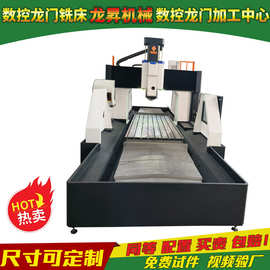 新品数控龙门钻铣床3米龙门铣数控 各种型号卧式龙门加工中心