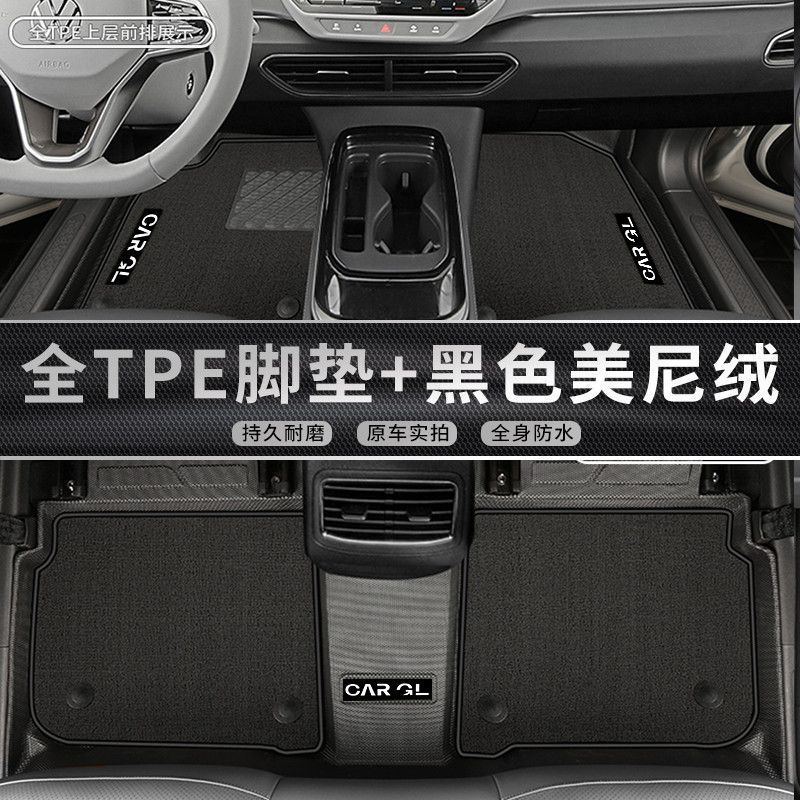 Thickened, Volkswagen Universal Foot Pad - double-layer-black-tpe-floor-mat-upper-layer-velvet-volkswagen-id4xcrozz-21-24-models
