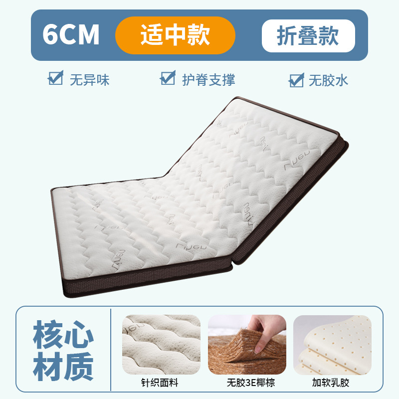 [보통] 두께 6cm, 브라운심 3cm + 라텍스 1cm [접이식모델]