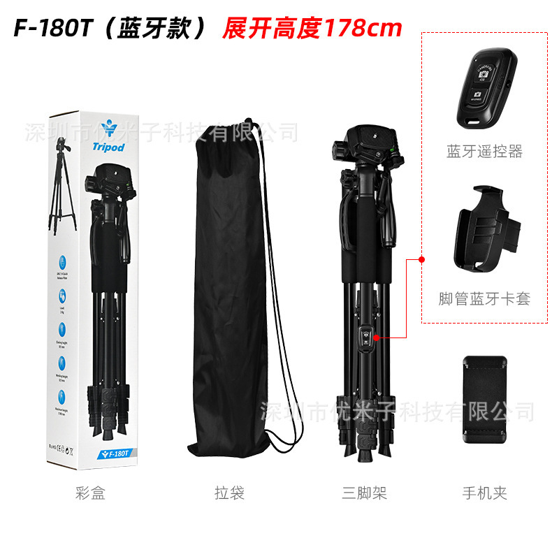 F-3366 携帯電話ライブ三脚プロジェクタースタンド夜釣りライトレーザーキャノンカメラ屋外写真三脚|undefined