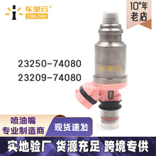 ���ðԵ�4500 FZJ80 ȼ�������� ������23250-74080~23209-74080