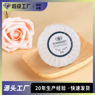 酒店一次性洗漱用品民宿宾馆香皂批发旅行装小型香皂沐浴用品定制