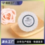 洗漱酒店一次性定制香皂