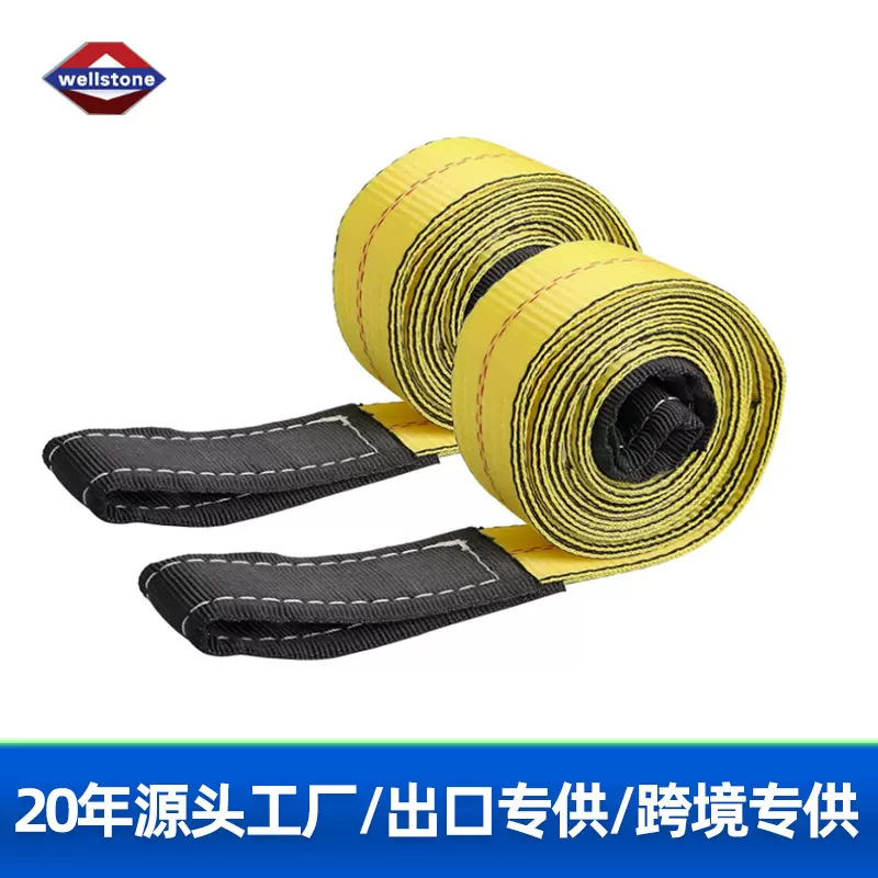 起重吊带跨境亚马逊货源1/2/3inch扁平高强涤纶双环美标吊装带