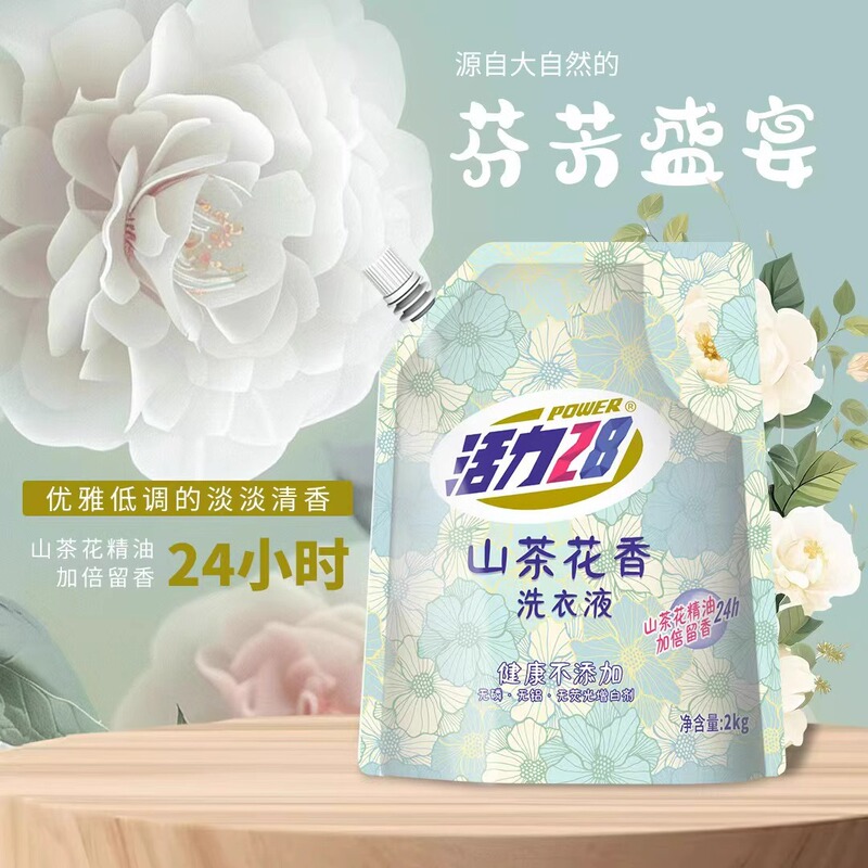 活力28山茶花香洗衣液4斤官方正品（多规格）|undefined