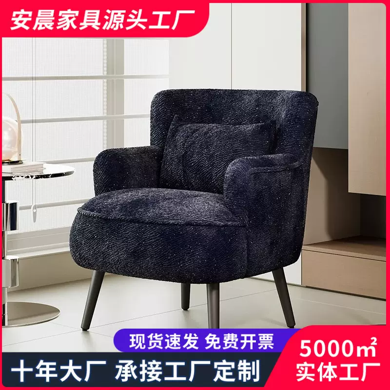 中古风单人沙发小户型客厅卧室懒人沙发椅设计师款简约阳台休闲椅