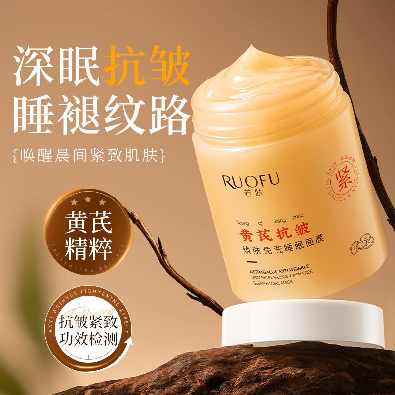 Ruofu Astragalus Rejuvenating No-rinse Sleeping Mask Moisturizing,...