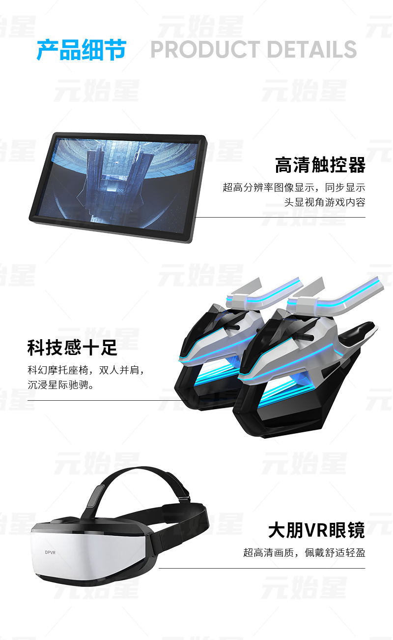 鑫胜VR游戏机虚拟现实体验馆飞行9D影院电玩城穿梭时空乘骑vr设备-阿里巴巴